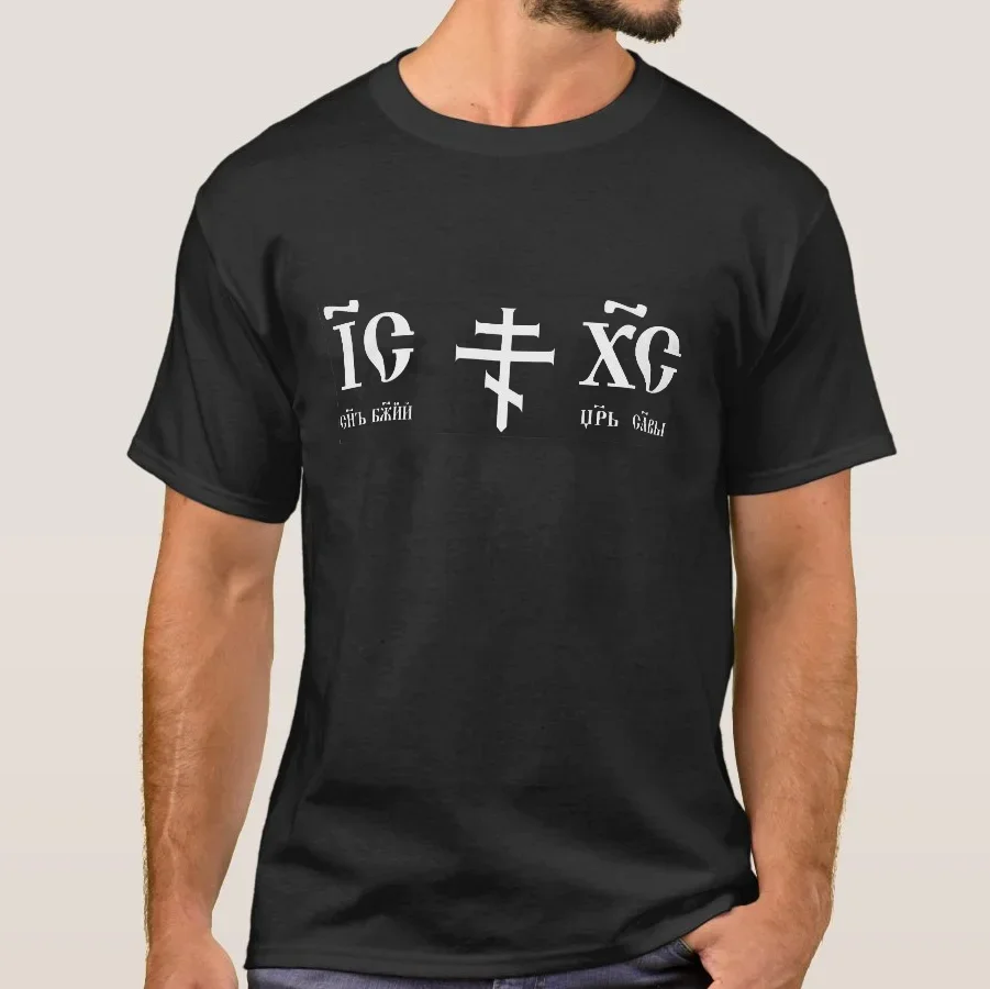 Russian Orthodox Cross with Old Slavonic Prayer T Shirt Short Sleeve Casual 100% Cotton O-Neck Summer Mens T-shirt Size