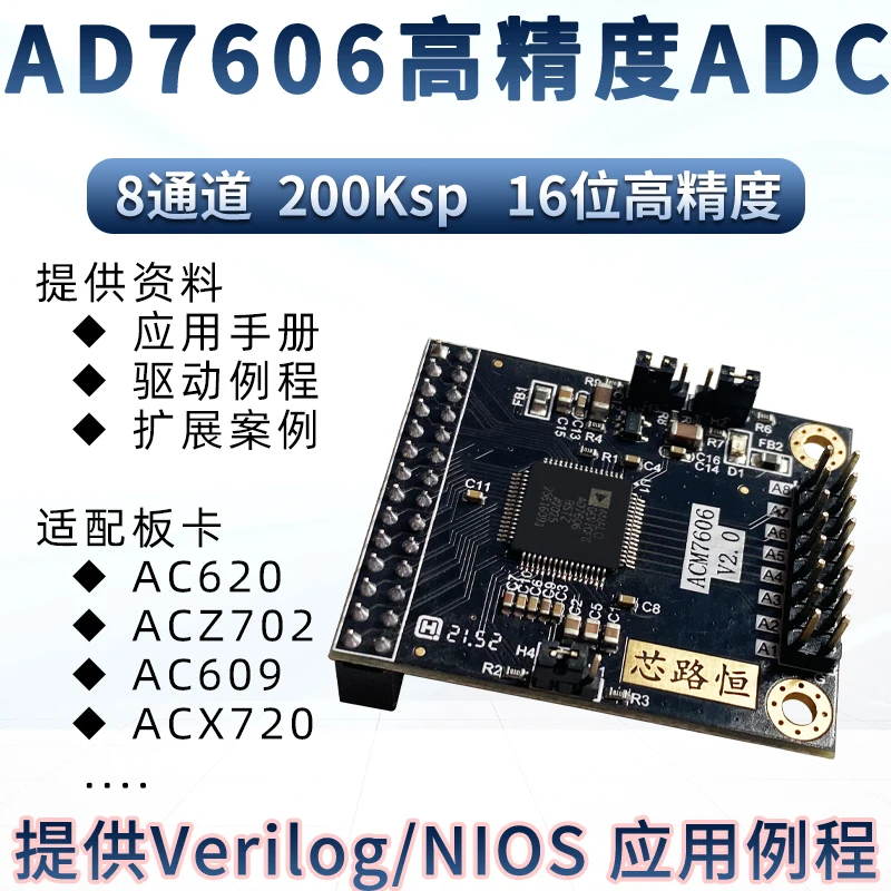 FPGA, AD7606, 8-channel 16-bit High-precision Synchronous Sampling Module, Verilog Driver