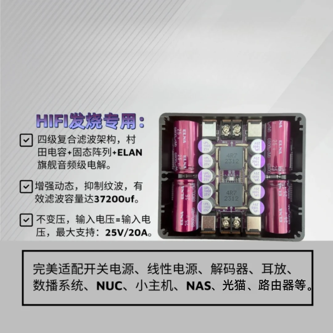 Audio Power Purifier Noise Reduction Filter Hifi Fever Power Conditioning Unit For  Amplifier Streamer