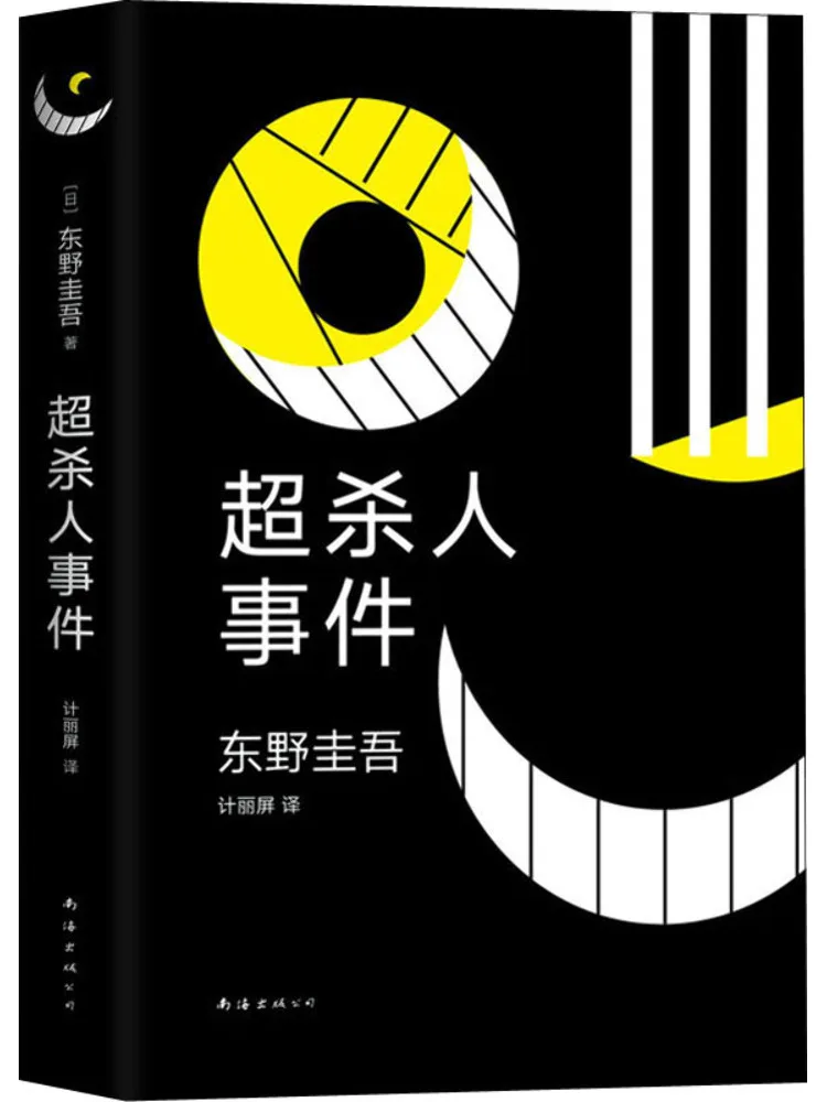

Book-Winshare Super Killer Incident