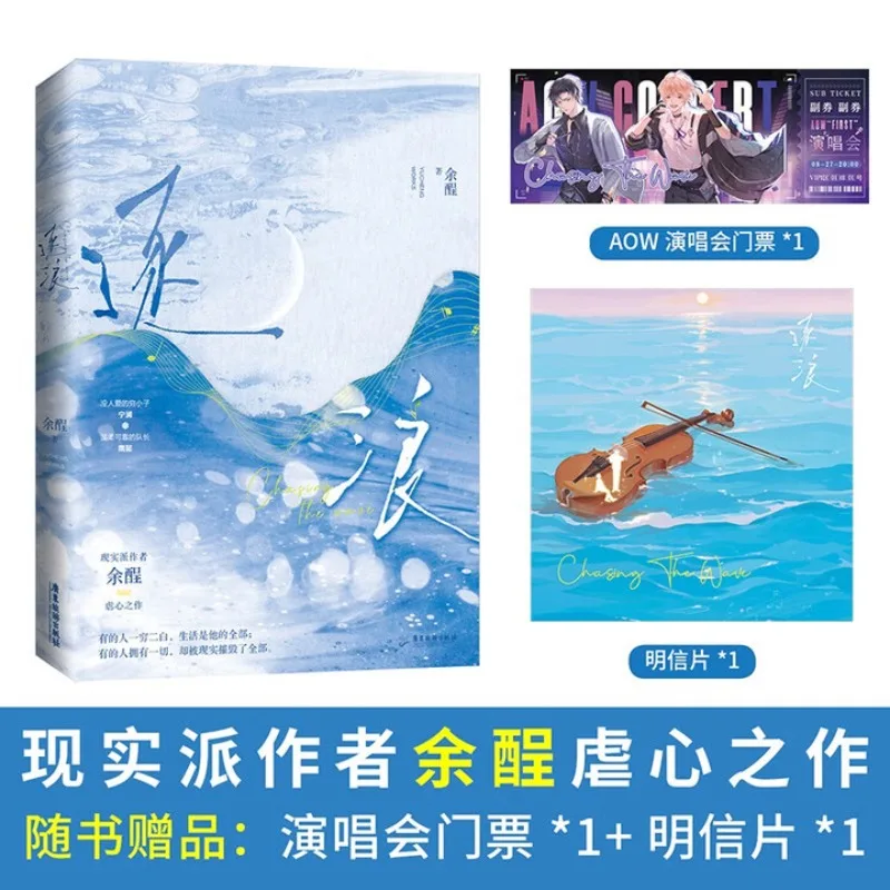 《Zhu Lang 》by Yu Cheng、 The Unloved Poor Boy · Ning Lan × The Gentle and Reliable Captain · Sui Yi、BL роман