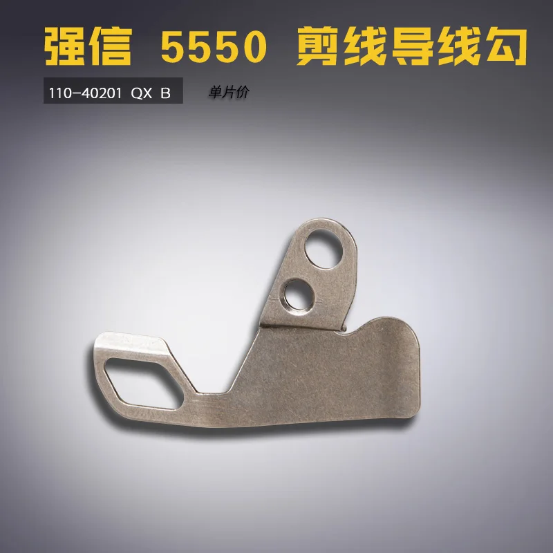 110-40201 Qx 8700 F… - image