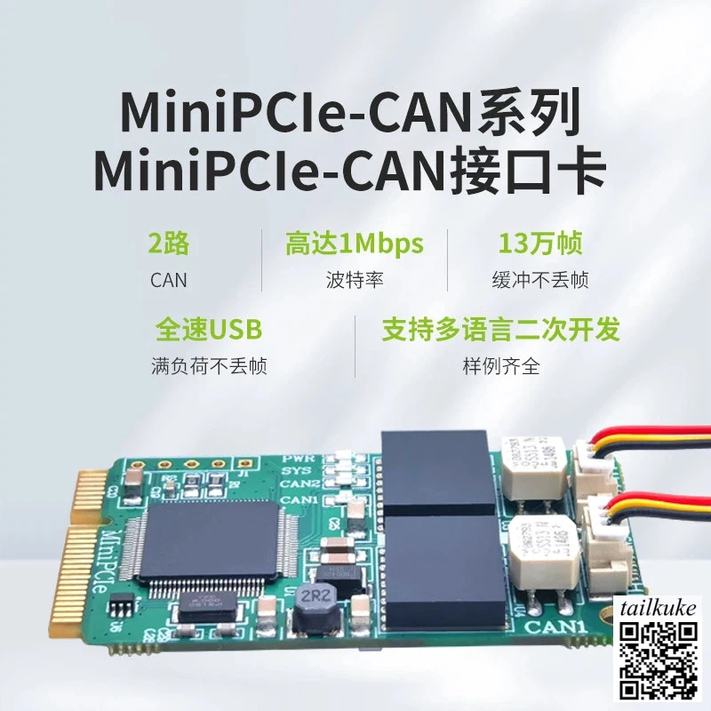 MiniPCIe-CAN Module Mini PCI-E to CAN Interface Card USB to CAN Dual-Ch with Isolation