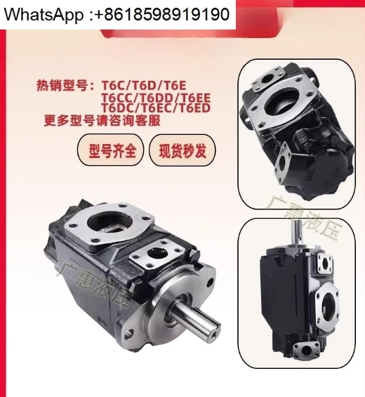 

T6C/T6D/T6E лопастной двойной насос высокого давления T6DC/T6EC/T6CC/T6ED