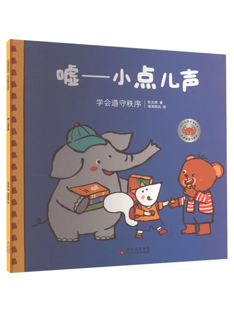 

Книга-Winshare Shh — ниже голоса