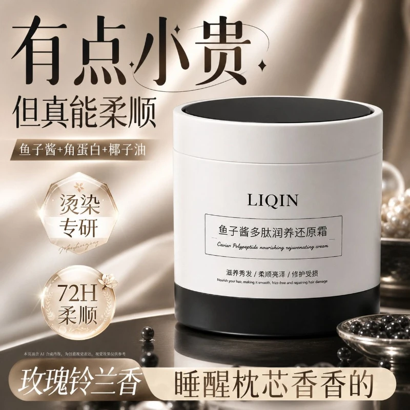 Caviar Keratin Hair Mask Repair Dry Frizzy Color Treated Damaged Hair Smooth Shiny Conditioner