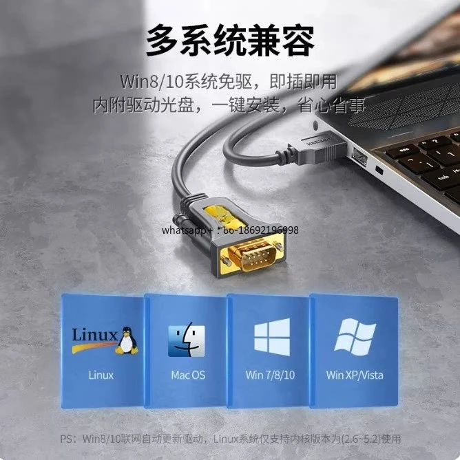 CR104USB To RS232 Serial Cable USB To DB9 Male Cash Register Printer 20211 1.5 Meters