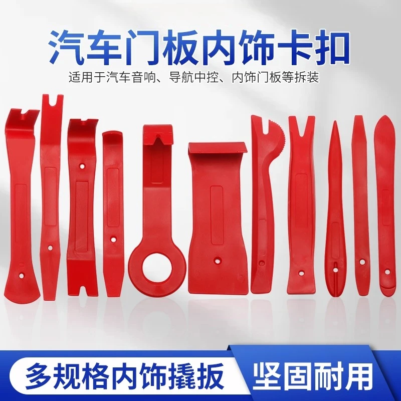 Car center console panel audio modification interior buckle screwdriver crowbar disassembly and assembly plastic rocker tool