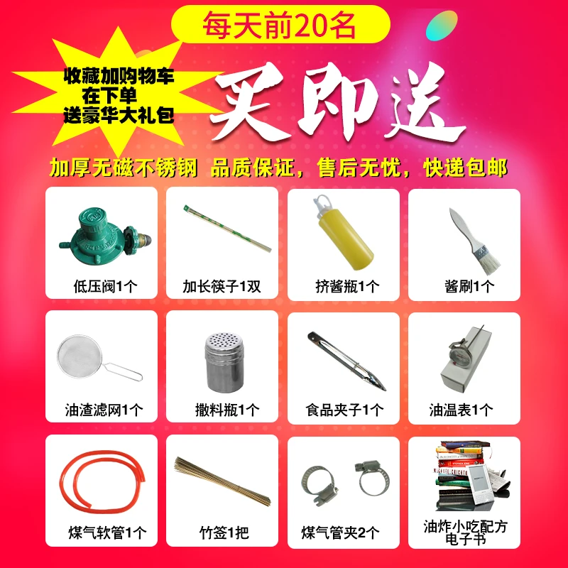 Commercial Gas Deep Frying Pan Gas Liquefied Gas Fried Machine Deep Fryer Fryer Fries Donut Fryer Chicken Chop Thickened