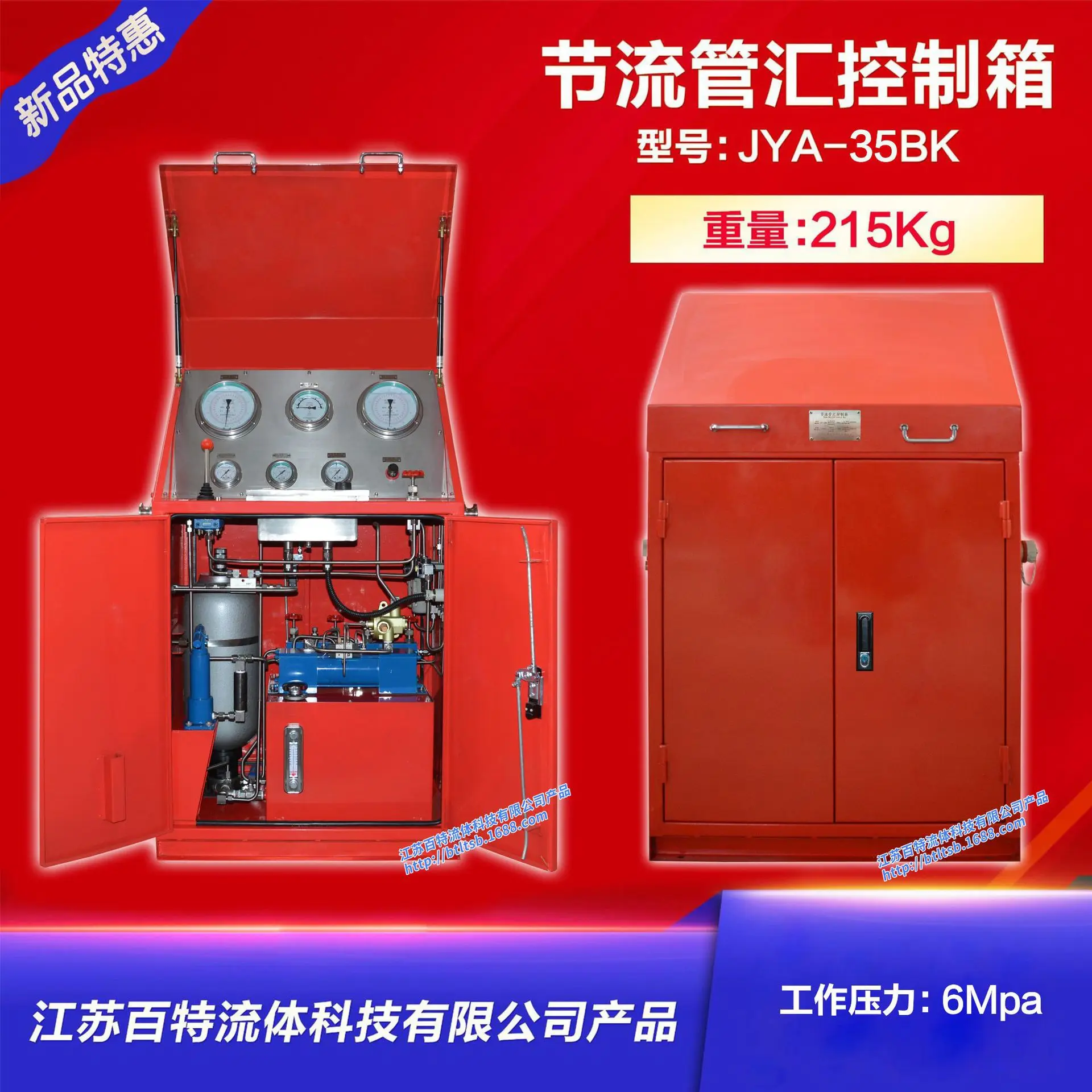 HCY Throttle Manifold Control Box (Model: JYA-35BK)