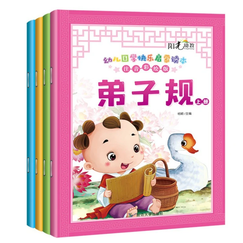 

Считыватель головоломок для дошкольников, Правила позы, Классика трехзначных персонажей, Аналиты конфуций, Окрашенная фонетическая версия