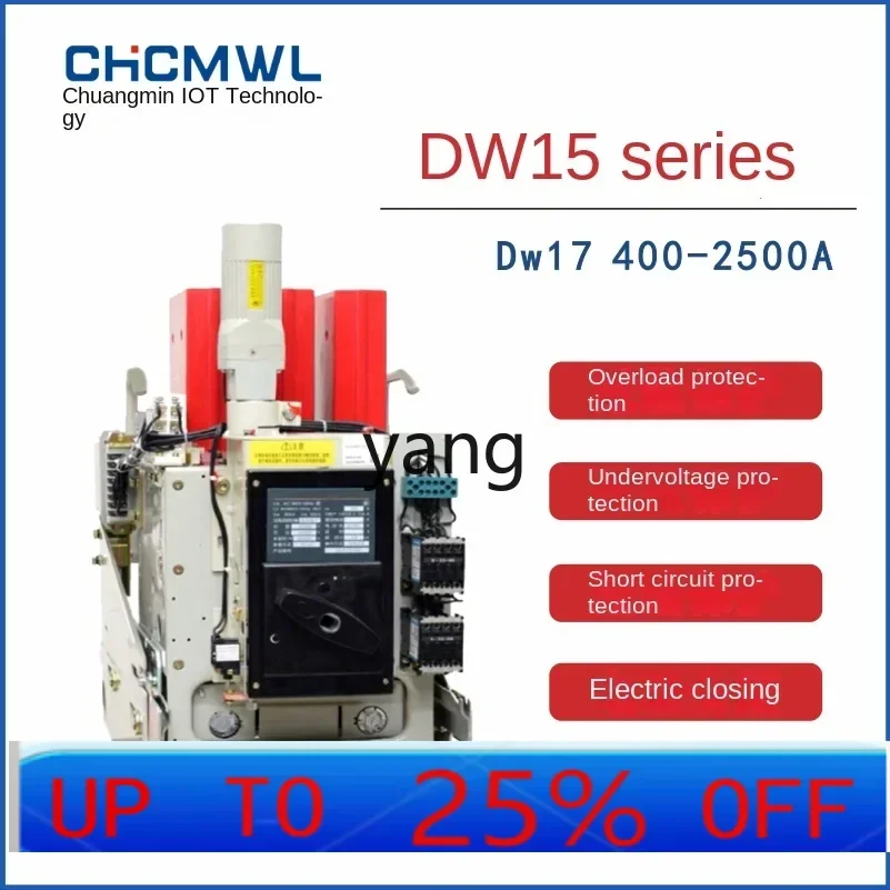 YJQ universal circuit breaker -630a1000a1600a1900a low voltage drawer switch