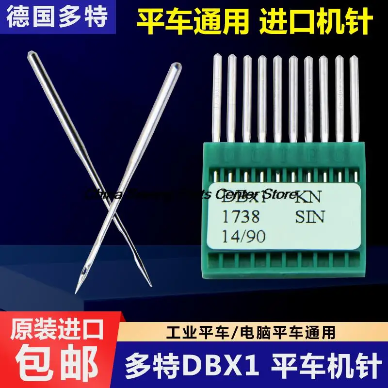 20PCS 2bag Imported German Dotec Dbx1 Db*1 Needles 1738 Needle 9 10 11 12 14 Industrial Computer Flat Lockstitch Sewing Machine