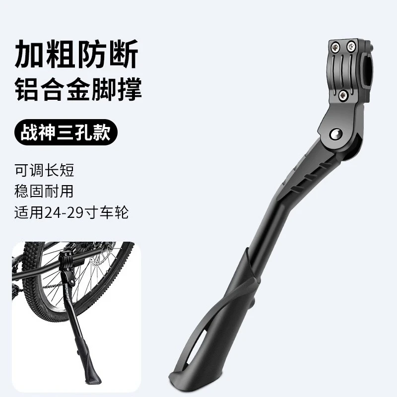 

Road Mountain Bike Foot Support