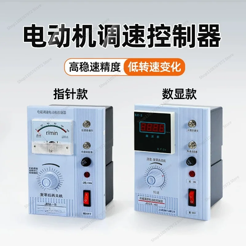 For excitation motor governor stepless speed regulation JD1A-11 speed meter JD2A controller motor regulation