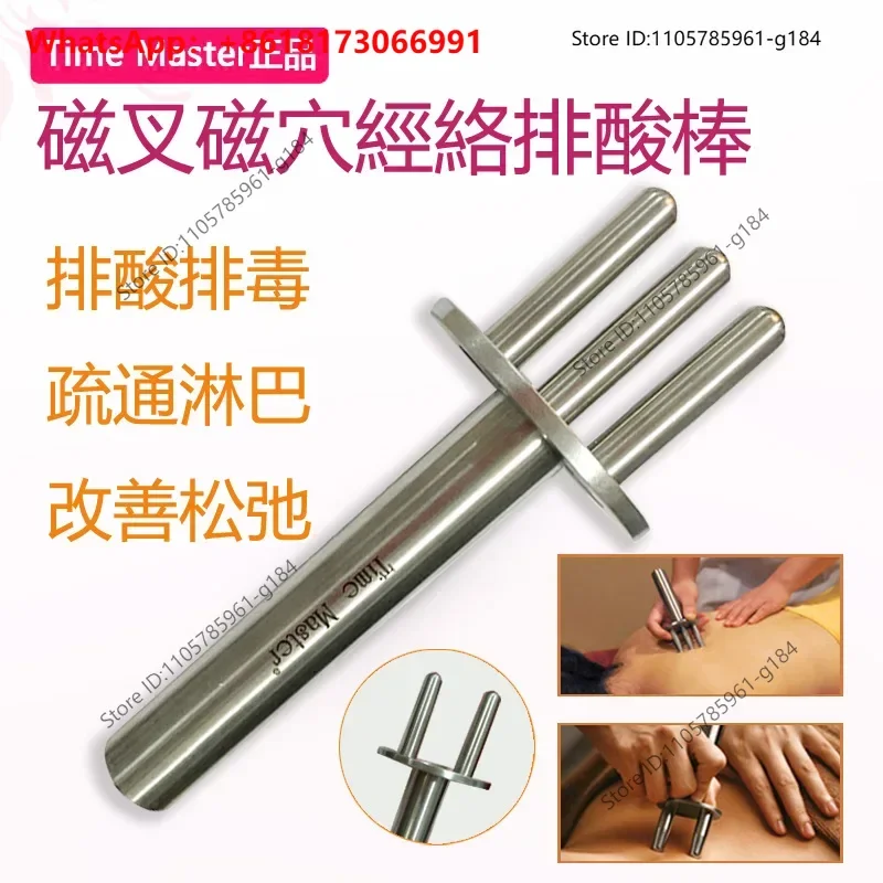 TimeMaster Authentic Magnetic Fork Magnetic Acura Massage Stick Acid Relief Stick Two Trigrams