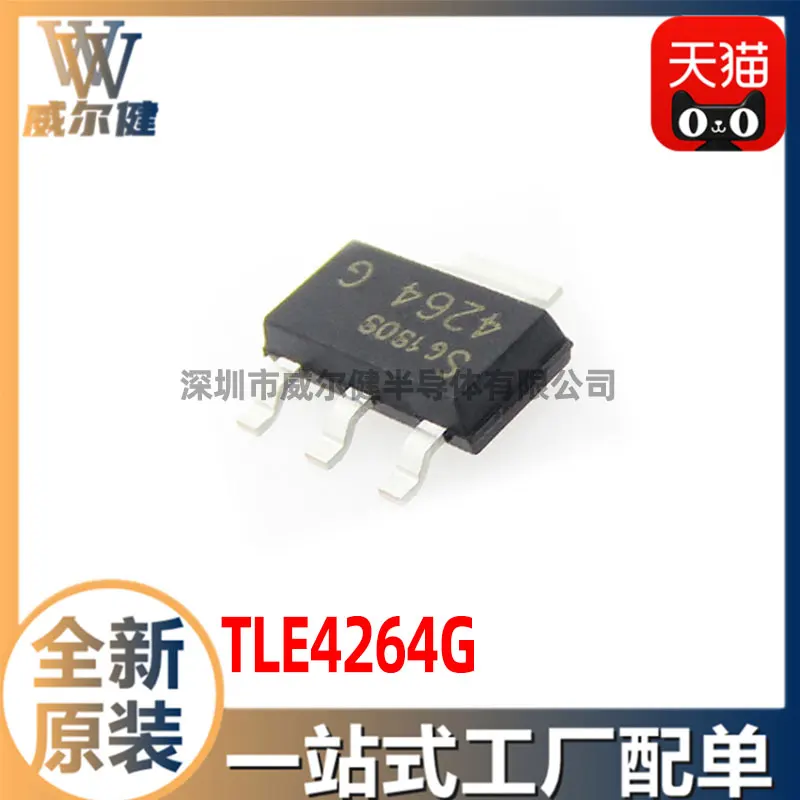 TLE4264G SOT-223-4 TO-252-3  TLE4264    10PCS