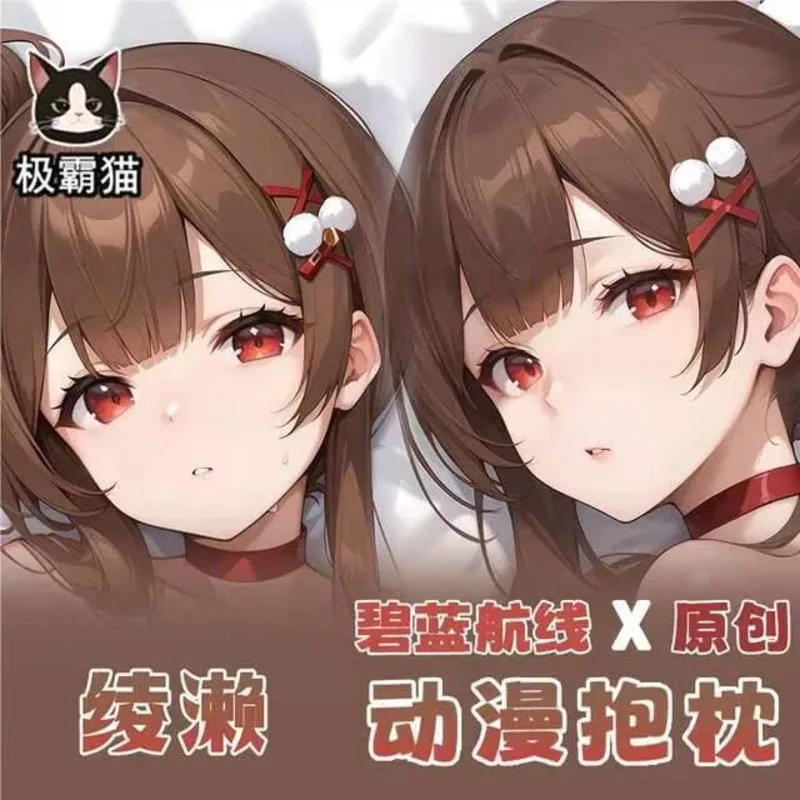 

Azur Lane Ayase Dakimakura Hing Наволочка для тела Подушка Otaku Bed Ings Xmas Game