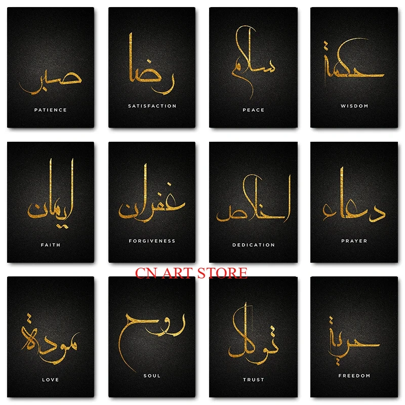 Retro Golden Style Calligraphy Arab Peace Freedom Hope Trust Love Art Poster Canvas Painting Wall Prints Picture Room Home Decor