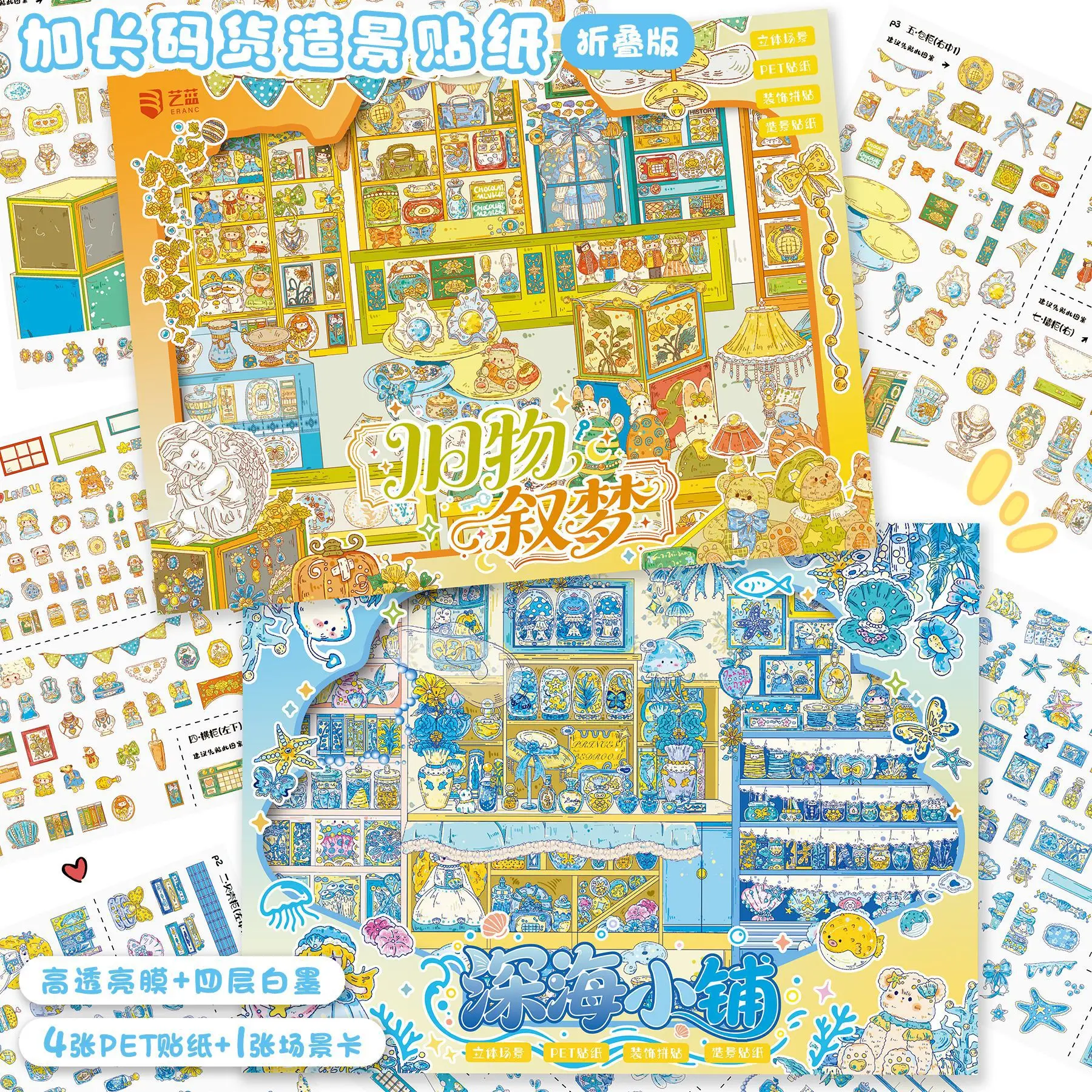 Extra long landscape stickers, deep sea small shop folding stickers, hand account landscape DIY decompression collage