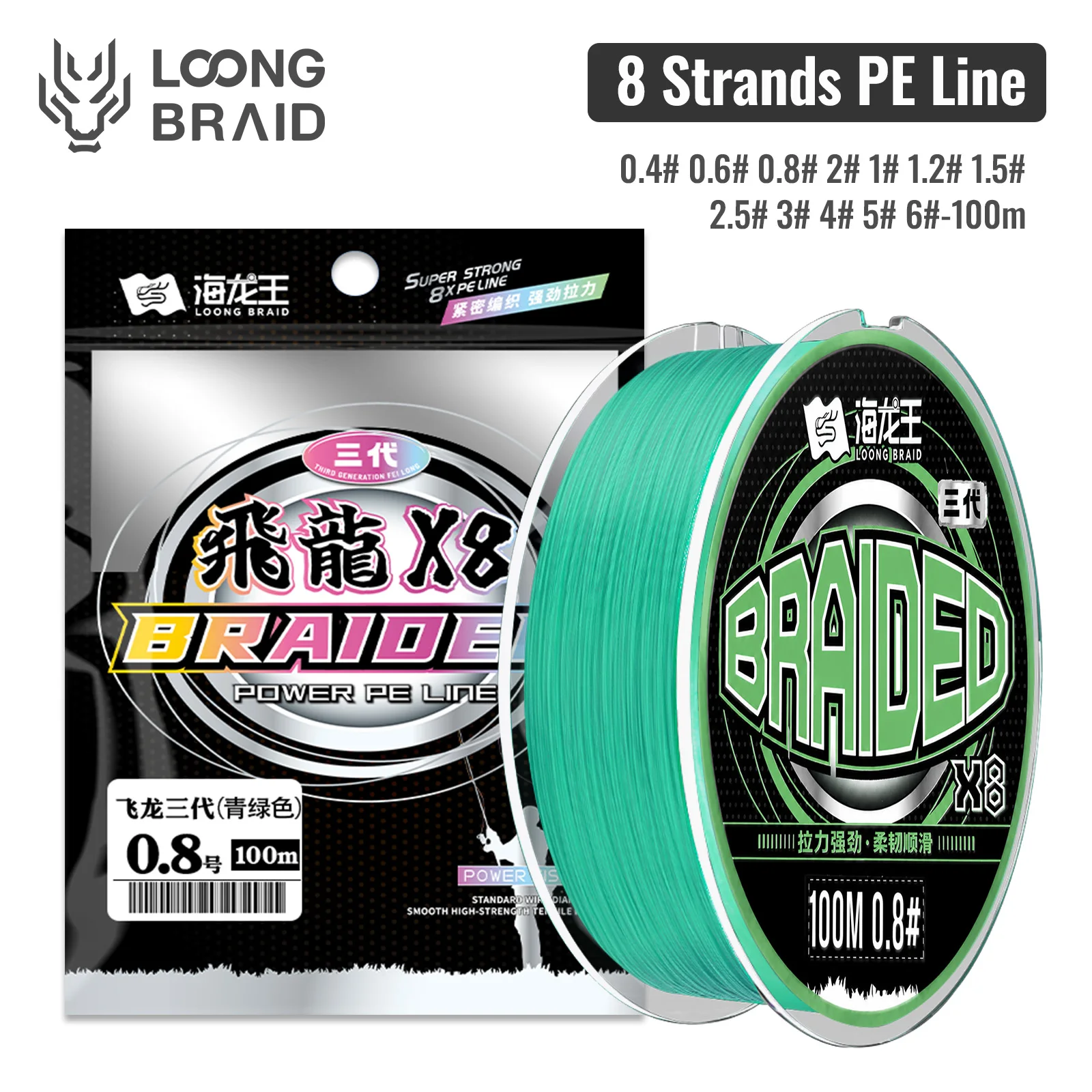 LOONG BRAID Feilong III Generation 100M 8 Strands Braid Fishing Line High Quality 8x PE Wire Saltwater Line Lure Specific