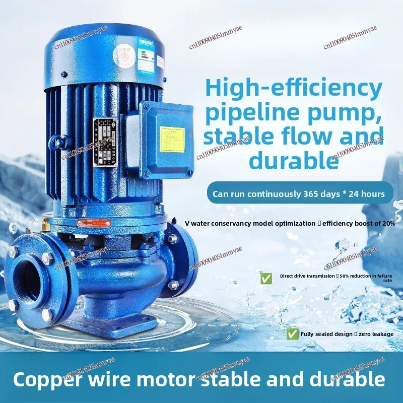 Vertical pipeline pump three-phase 380v booster large flow pipeline pump circulation