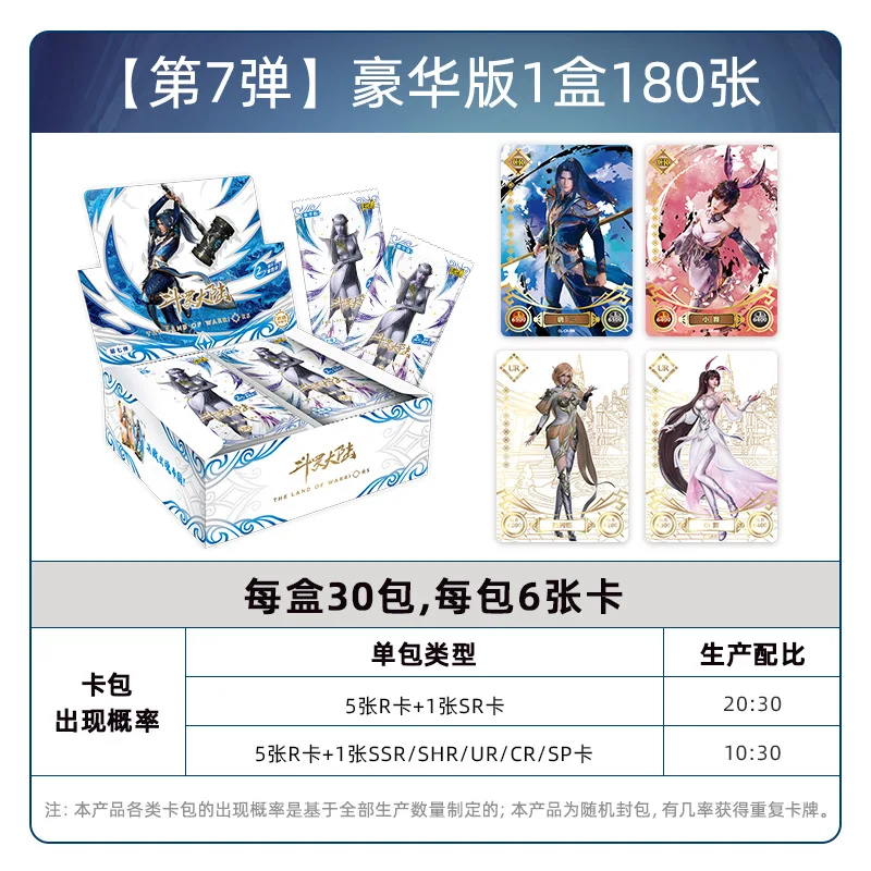 Douluo Continent Card Glory Edition Animação SR Tang San Xiao Wu Hao Tian Hammer MR Ordem de coleção de alma marcial
