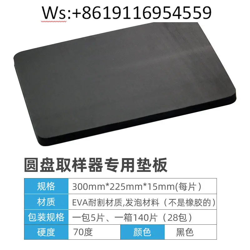 sampler backing plate Sampling knife backing plate 15mm baseplate gram weight Instrument foam board EVA foam cutting board