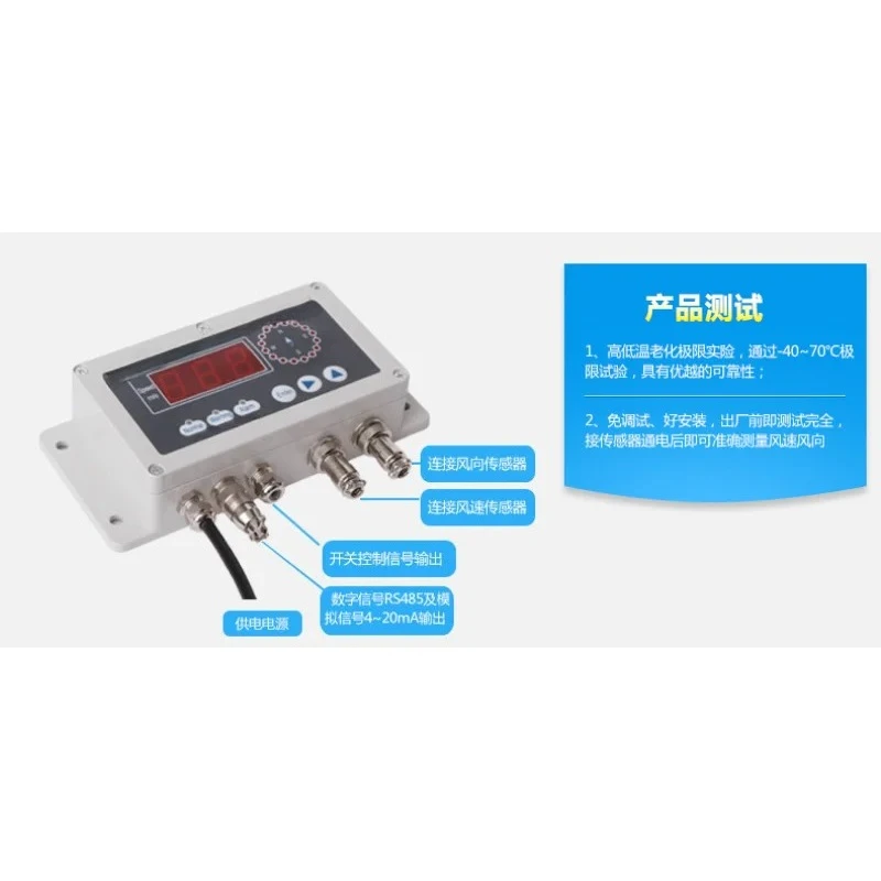 Suitable for digital wind speed and direction control alarm instrument, aerial work construction machinery port terminal