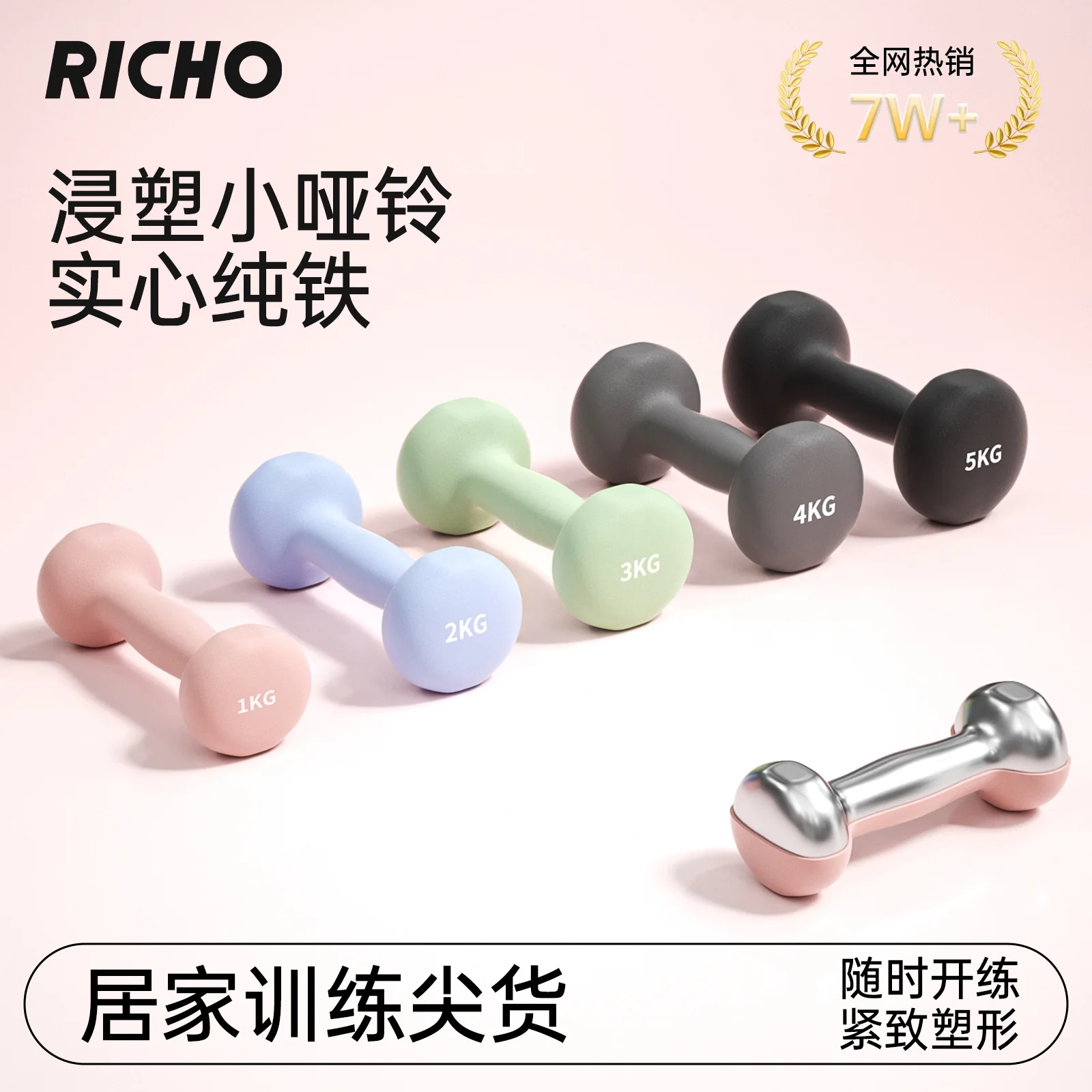 Solid Pure Iron Dipped Small Dumbbells For Home Fitness Training Body Shaping Compact Portable Multi Weight Options Pastel