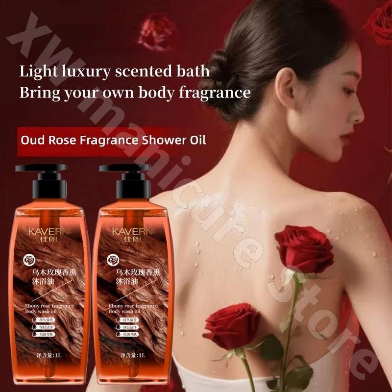 

Ebony Rose Essential Oil Fragrance Shower Gel Moisturizing, Repairing, Moisturizing and Brightening Shower Oil 1000ml