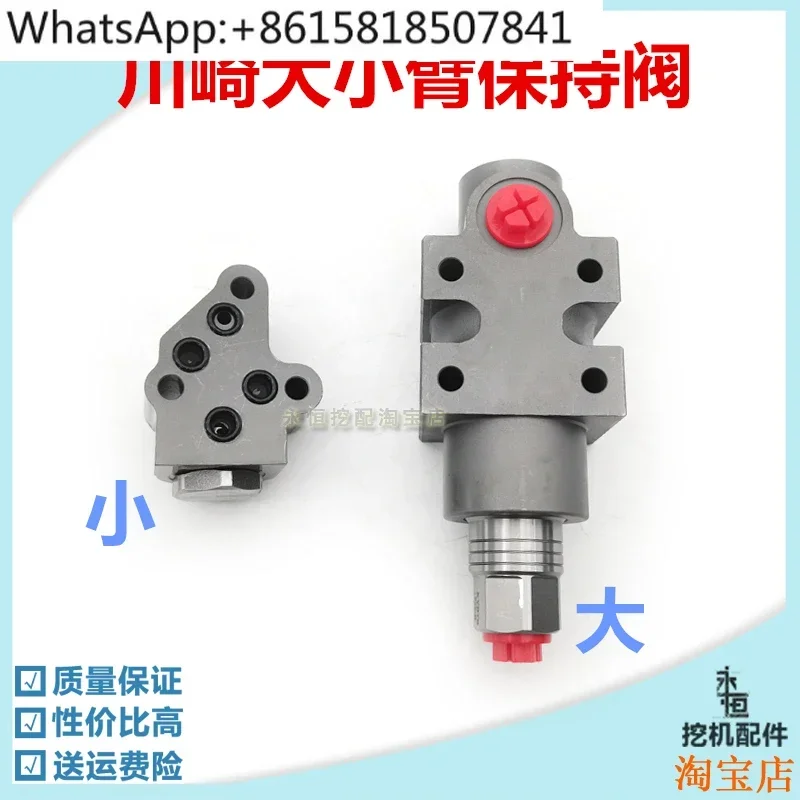 Suitable for Kobelco 200-8215 245 Kawasaki distributor large arm retaining valve relief valve