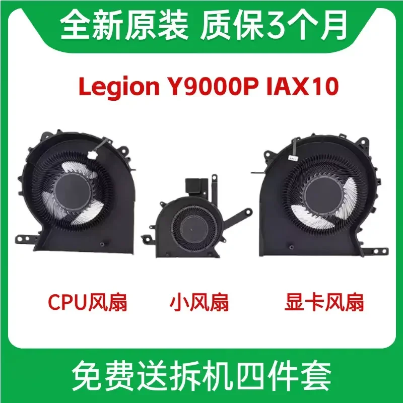 For Savior Lenovo Legion Y9000P IAX10 83F4 2025 Cooling Fan