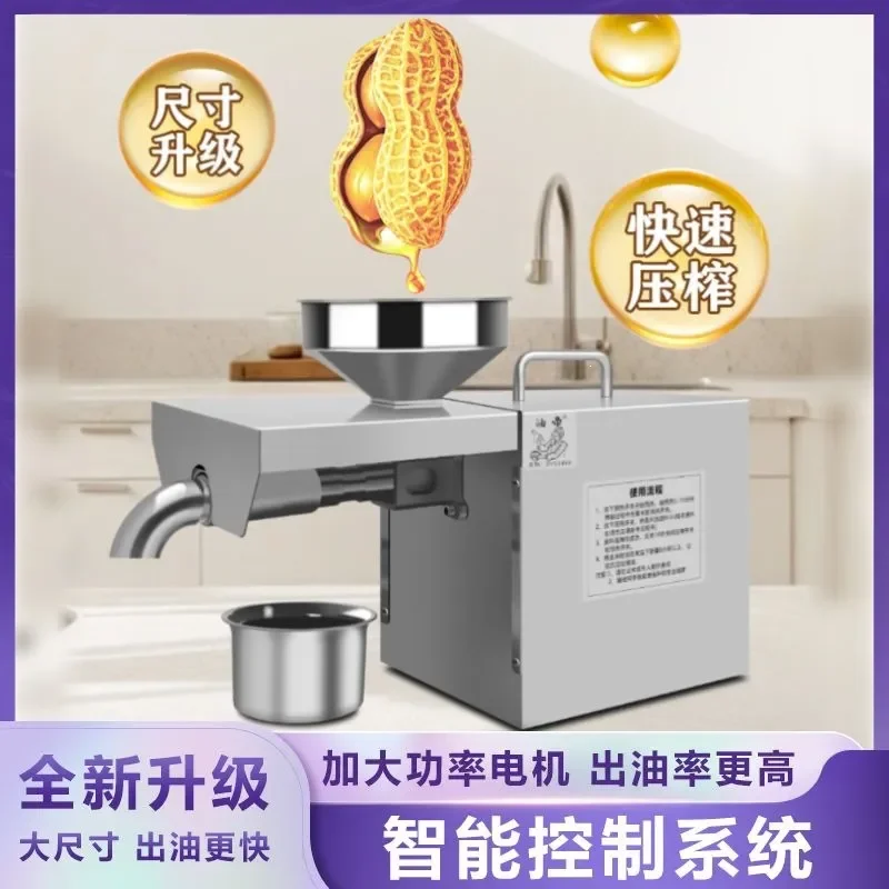 For Household Small Non Automatic Multi Function Intelligent Oil Press Stainless Steel Electric Peanut Rapeseed Frying