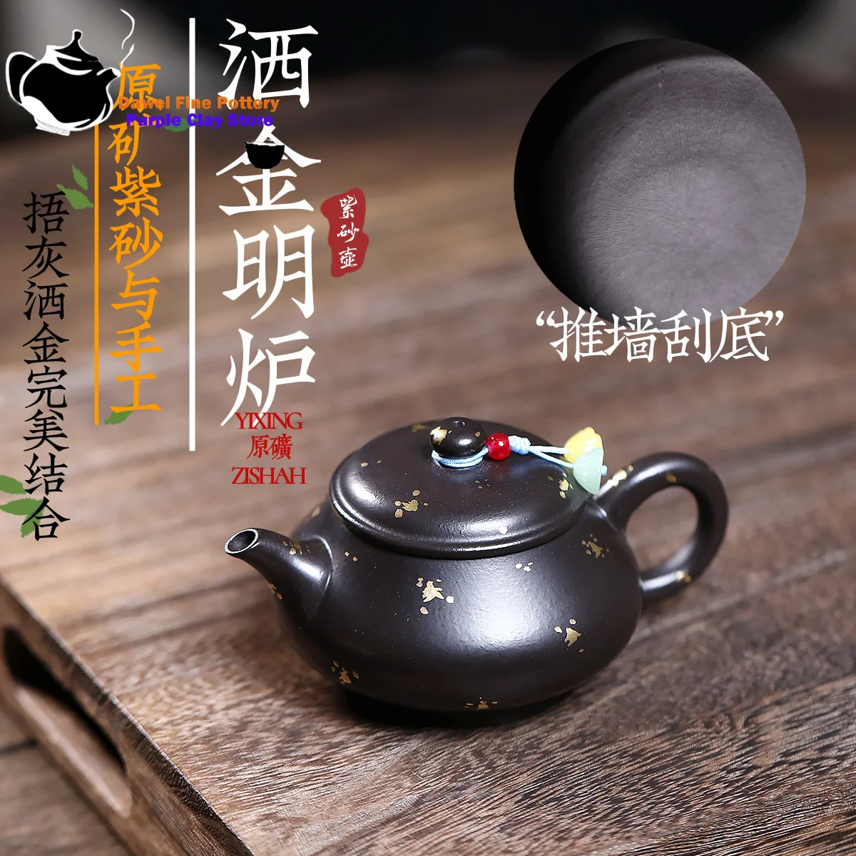 

Yixing purple clay teapot, raw ore, big red robe, ash sprinkled with gold, bright furnace, Kung Fu tea set, Chinese teapot