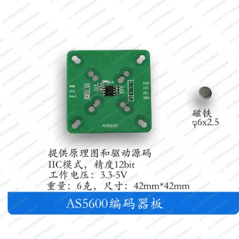 Magnetic Encoder AS5600 AS5047P MT6701 TLE5012B MT6835 Equipped with magnets Provide schematic source code