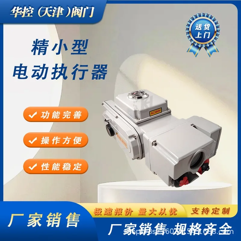 BMS-200S petroleum applicable one-stop electric actuator Bernard intelligent precision small