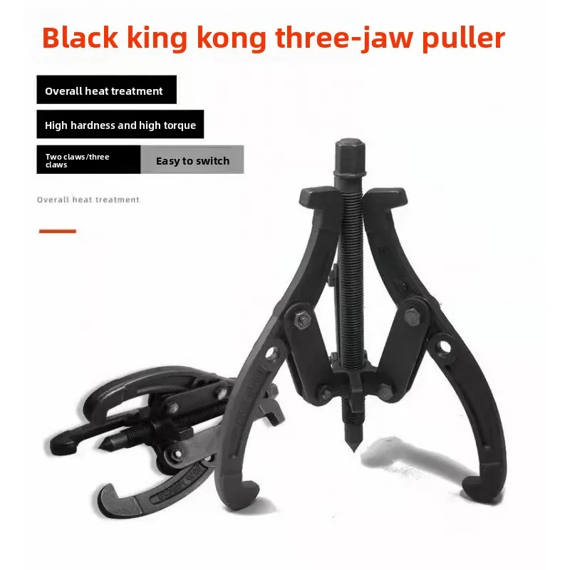 Three-jaw puller, detachable pulley puller, heavy-duty bearing extractor, accessories, repair tools, two-jaw puller