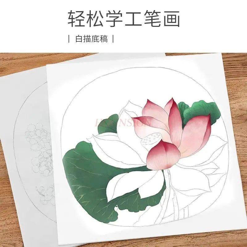 24 sheets Calm down and relieve stress, copy the fine brushwork, draft, and sketch