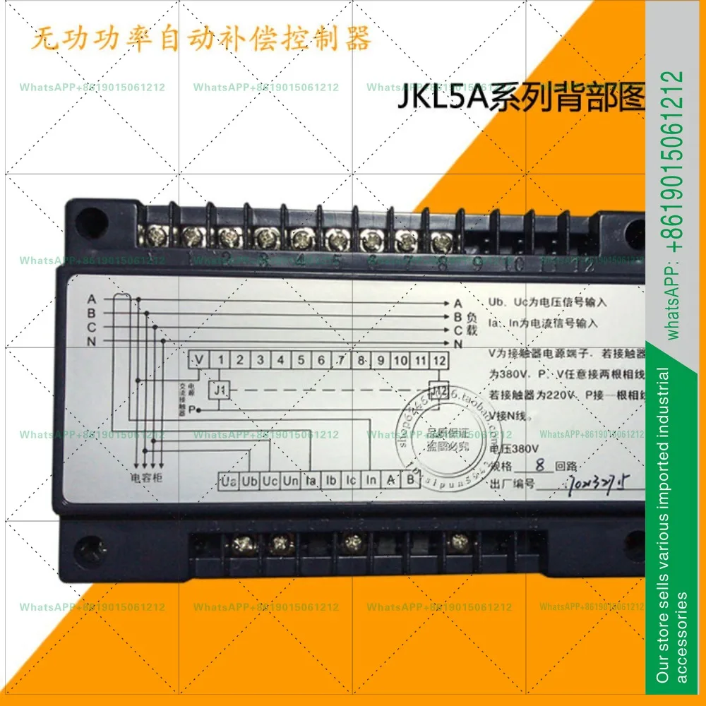 Reactive power compensation controller JKL5A-12 (10, 8, 6, 4) opening: 162 * 102