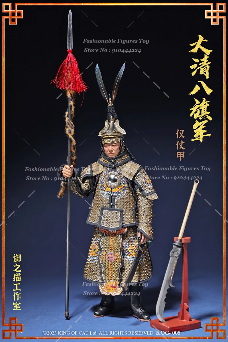 KOC-005 KOC-006 1/6 Men Soldier The Imperial Guards Of The Qing Dynasty Full Set 12Inch Action Figure Model Best Fans Collection