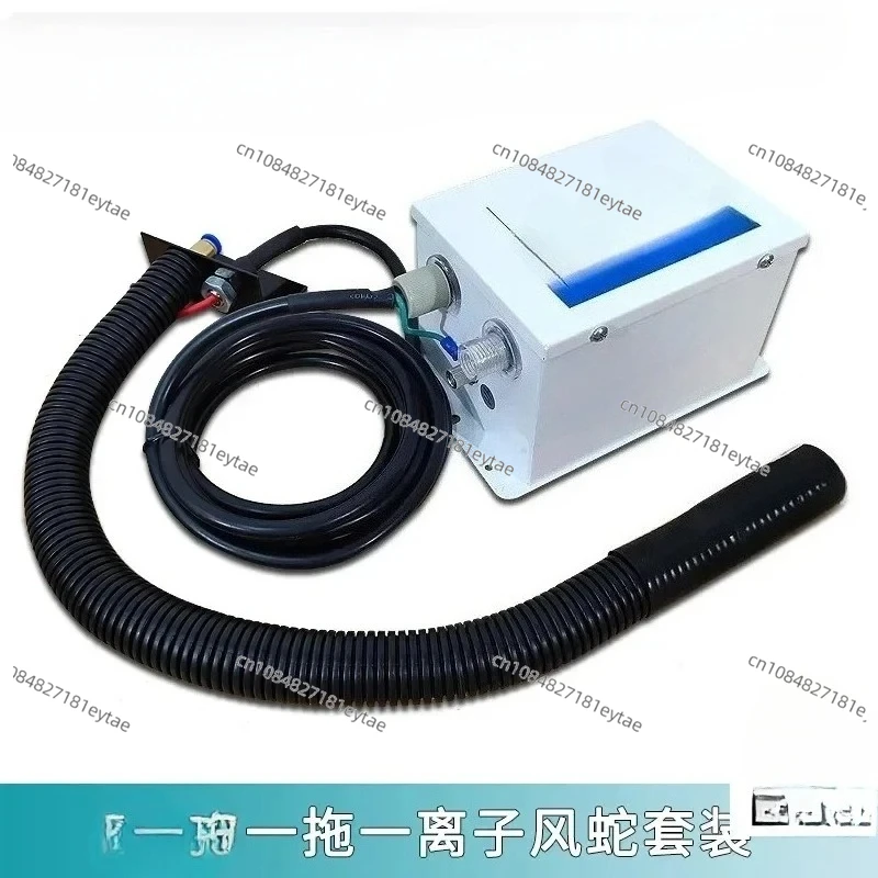 Automatic Ionizing Wind Snake ZJ-203A Static Eliminator Industrial Dust Removal Air Nozzle Split Fan Flat