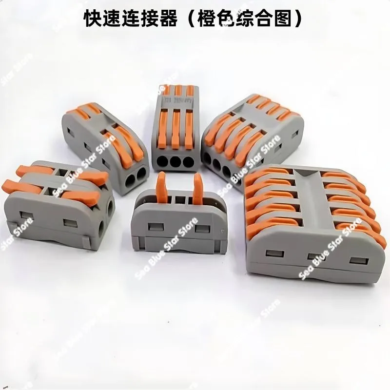 Quick connector, instead of electric tape quick terminal, wire hard and soft 0.08-4 ² universal wire connector