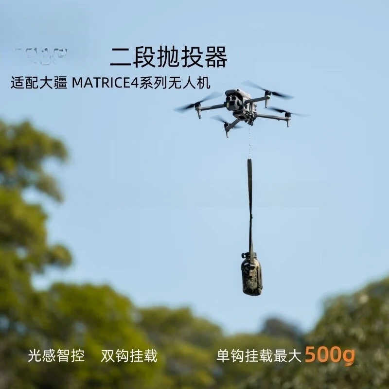 Two-stage thrower 4T/4E drone M4T airdrop
