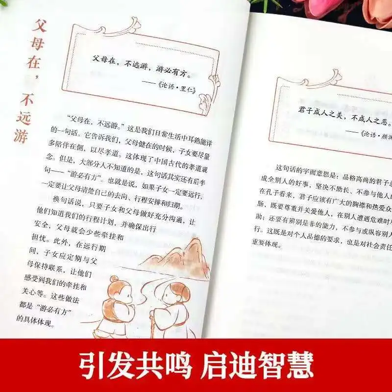 Second Half of Sentence Reading Book Understanding Chinese Classics Chinese Cultural Science Popularization - view 5