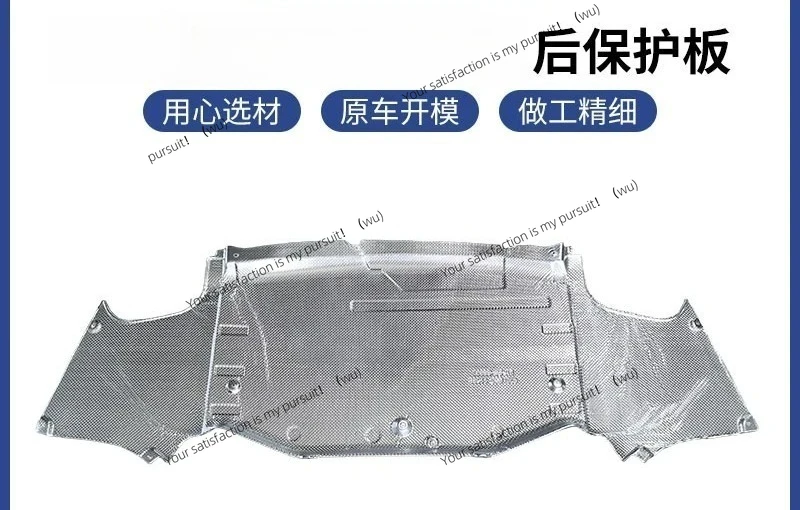 

Для Porsche 13-Paramela, задняя защитная пластина