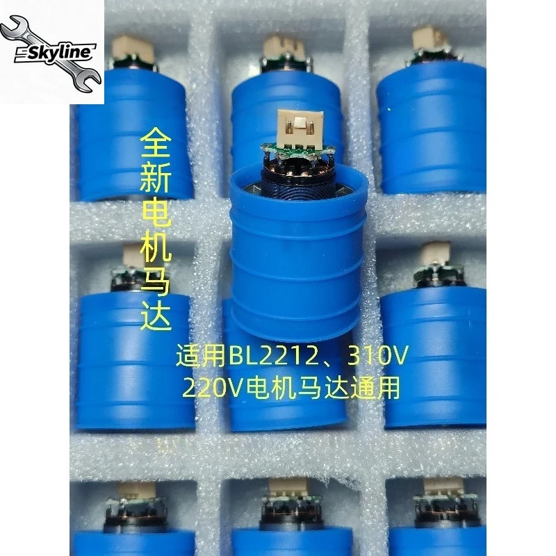 DC310V 110W 110000RPM Hair Dryer Brushless Motor BL2212 Multi Models Compatible Blow Dryer Replacement Drive Parts