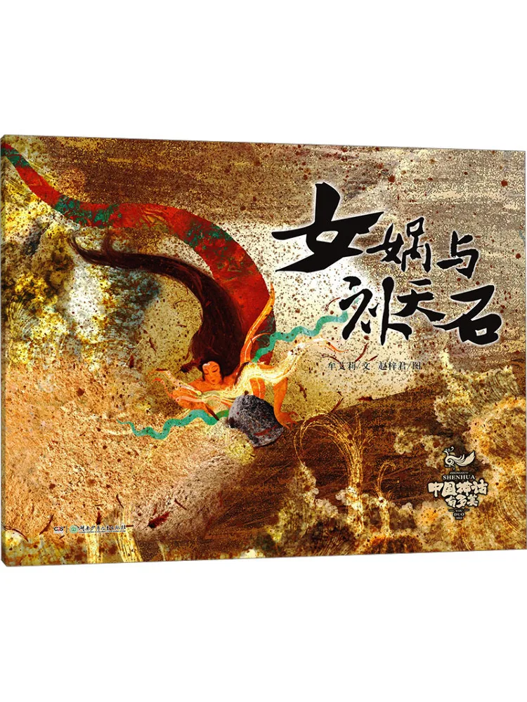 

Книга-Winshare Nuwa и ремонт Stone Of Heaven