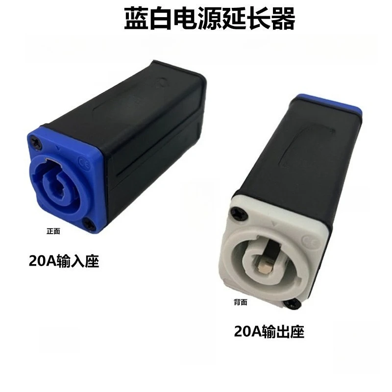 3‑Pin Power Cable Coupler Blue‑White Plug Adapter Dual‑Way Connector For Stage Lighting LED Screen Power Extension Spare Part