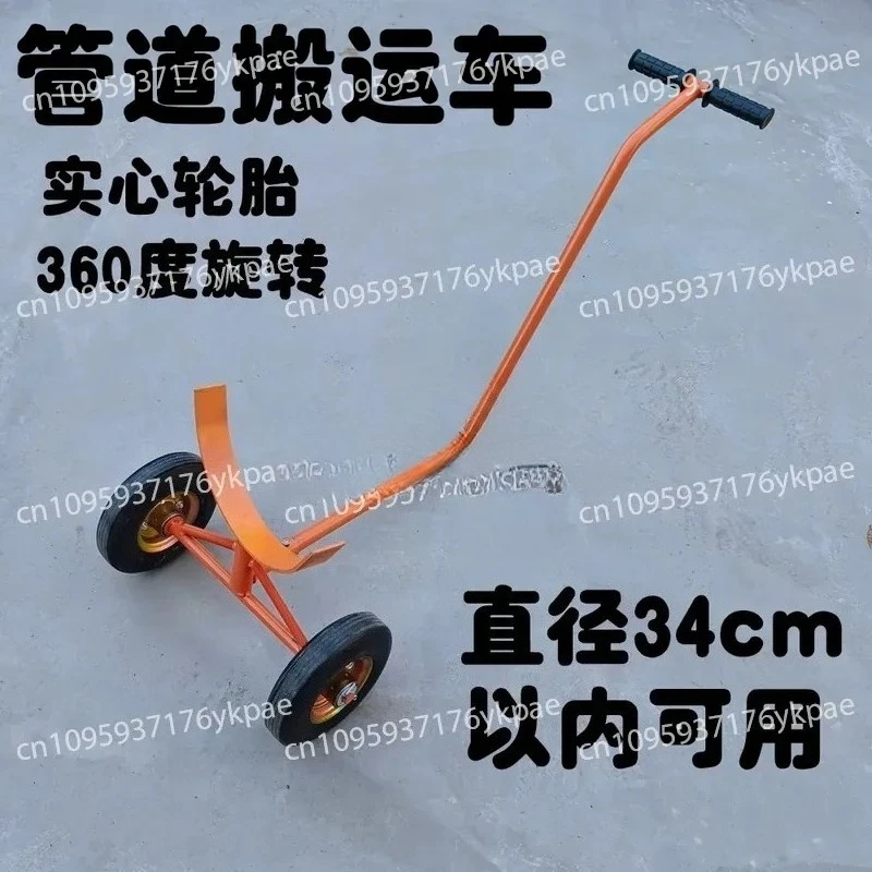 Multifunctional Fire Pipe Truck,Pipe Transport Artifact, Tractor Trolley, Lightweight Tire Trolley